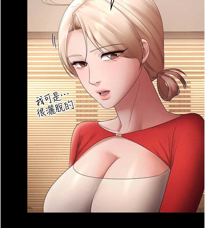 老闆娘的誘惑第80話-越插越不想放棄