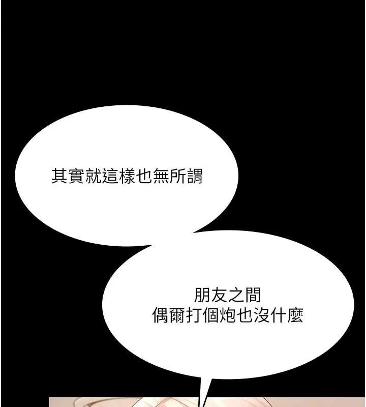 老闆娘的誘惑第80話-越插越不想放棄