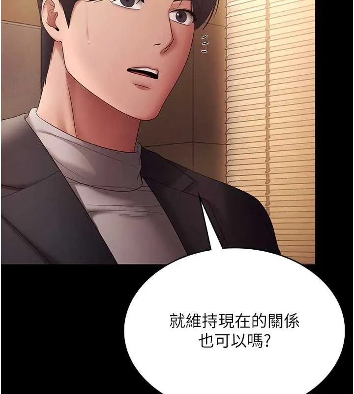老闆娘的诱惑-第80話-越插越不想放棄 - 图片 184