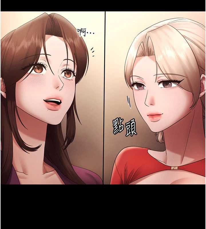 老闆娘的誘惑第80話-越插越不想放棄