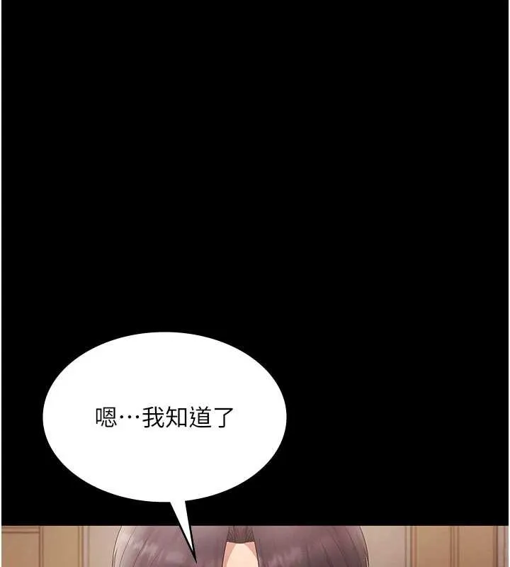 老闆娘的诱惑-第80話-越插越不想放棄 - 图片 191