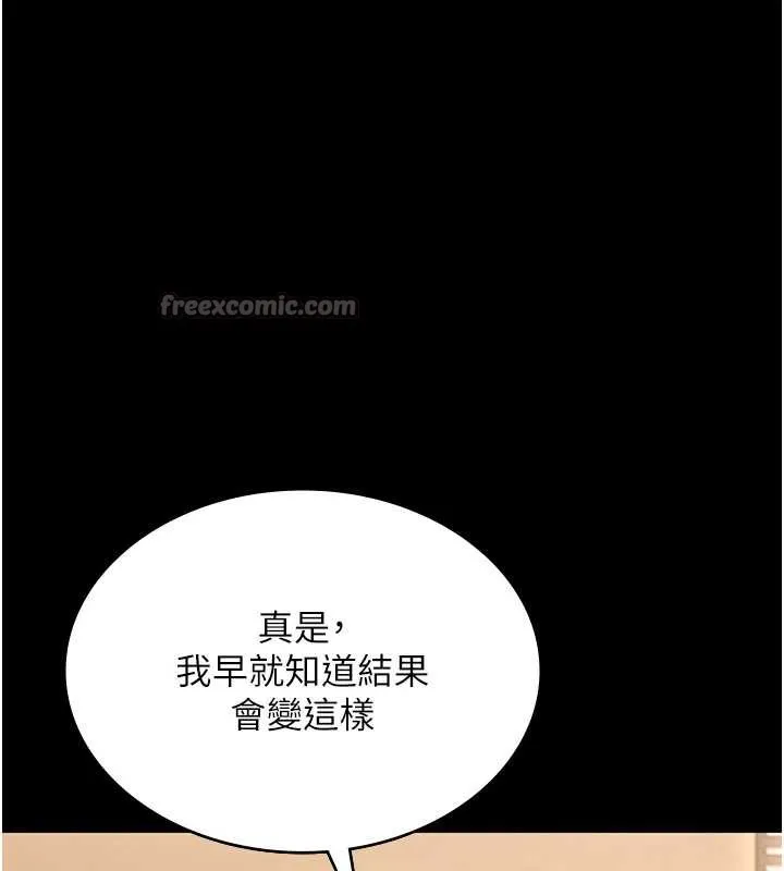 老闆娘的诱惑-第80話-越插越不想放棄 - 图片 195
