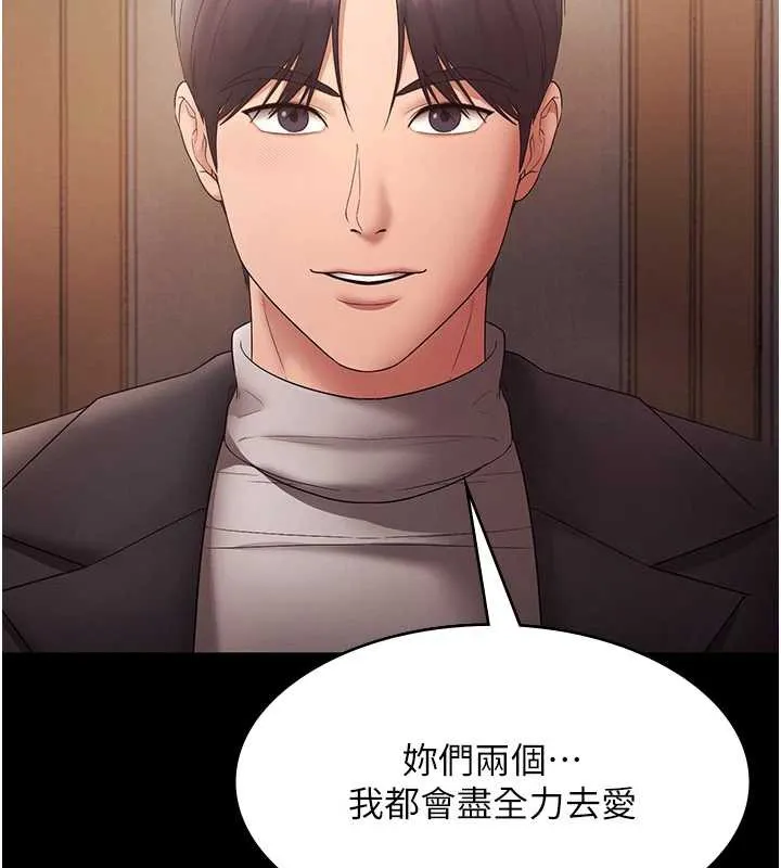 老闆娘的诱惑-第80話-越插越不想放棄 - 图片 192
