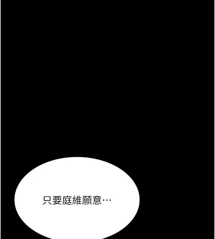 老闆娘的誘惑第80話-越插越不想放棄