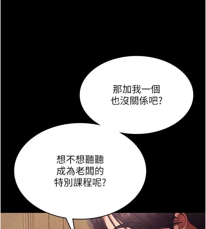 老闆娘的诱惑-第80話-越插越不想放棄 - 图片 198