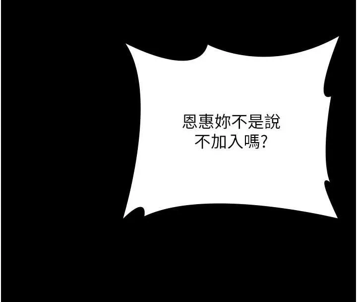 老闆娘的诱惑-第80話-越插越不想放棄 - 图片 201