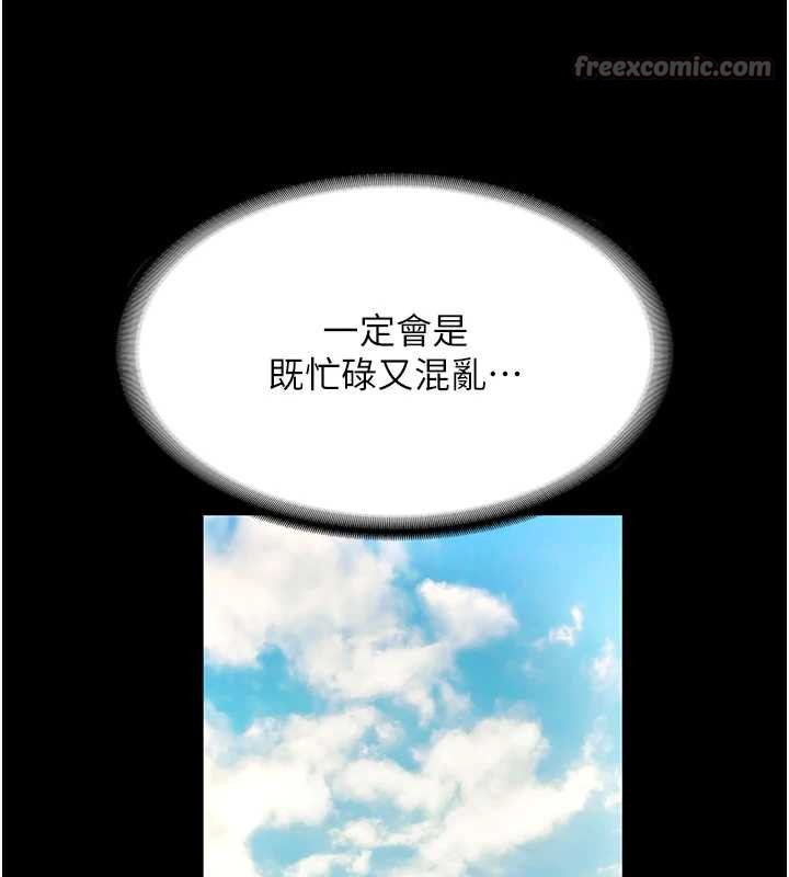 老闆娘的诱惑第80話-越插越不想放棄