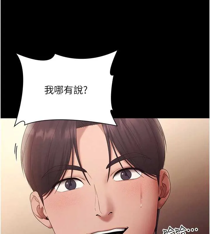 老闆娘的诱惑-第80話-越插越不想放棄 - 图片 202
