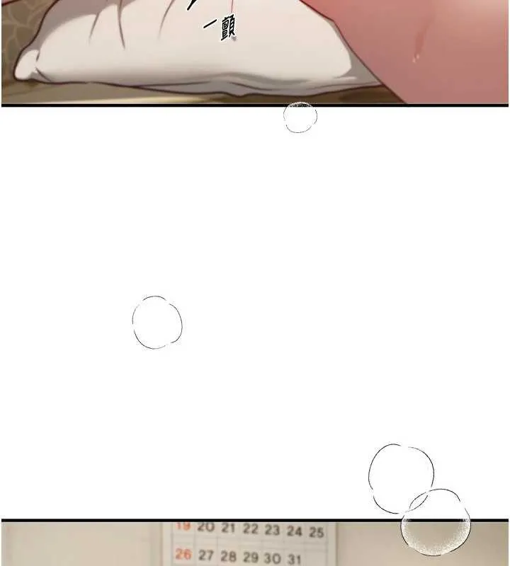 BeautifulDays-第59話-名校學生也這麼淫蕩嗎? - 图片 9
