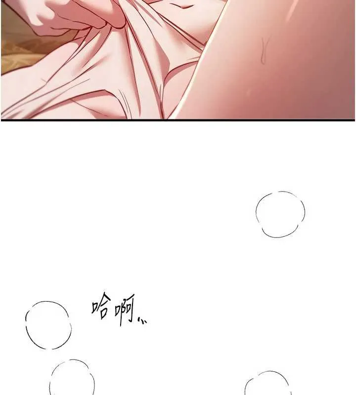 BeautifulDays-第59話-名校學生也這麼淫蕩嗎? - 图片 17