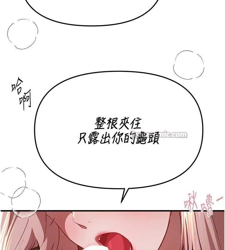BeautifulDays第59話-名校學生也這麼淫蕩嗎?