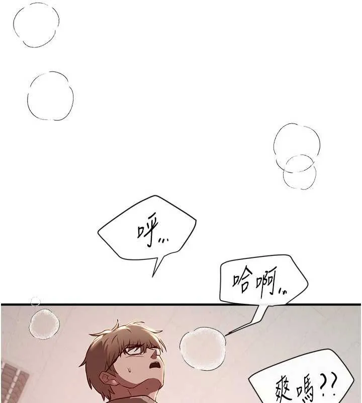 BeautifulDays-第59話-名校學生也這麼淫蕩嗎? - 图片 33