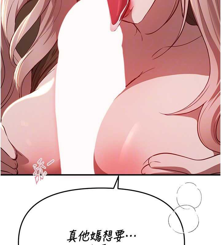 BeautifulDays第59話-名校學生也這麼淫蕩嗎?