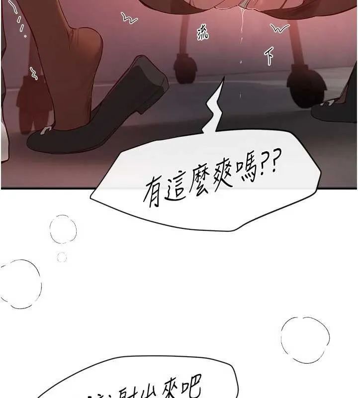 BeautifulDays-第59話-名校學生也這麼淫蕩嗎? - 图片 35