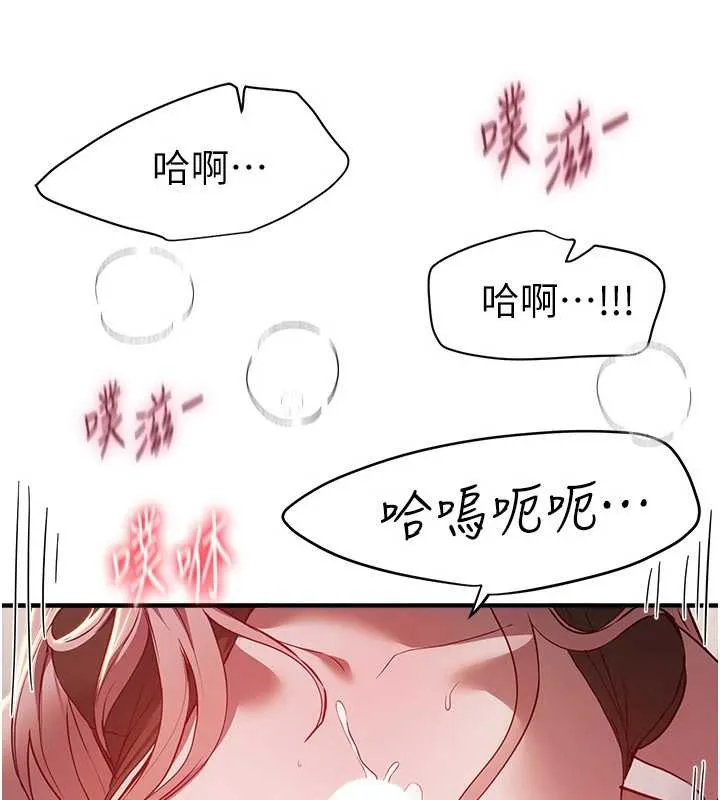 BeautifulDays第59話-名校學生也這麼淫蕩嗎?