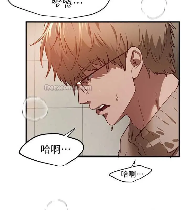 BeautifulDays-第59話-名校學生也這麼淫蕩嗎? - 图片 45