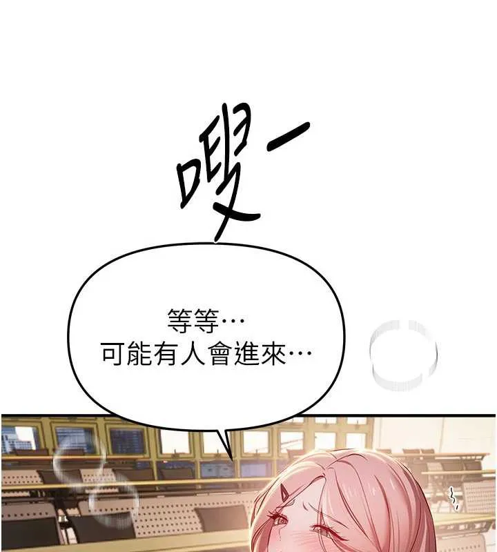 BeautifulDays-第59話-名校學生也這麼淫蕩嗎? - 图片 62