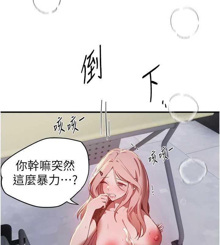 BeautifulDays第59話-名校學生也這麼淫蕩嗎?