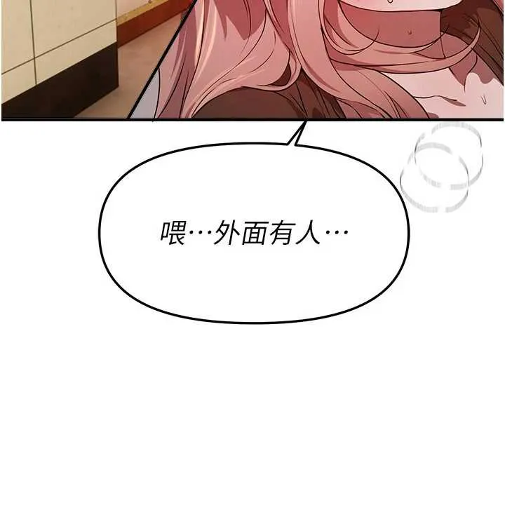BeautifulDays-第59話-名校學生也這麼淫蕩嗎? - 图片 61