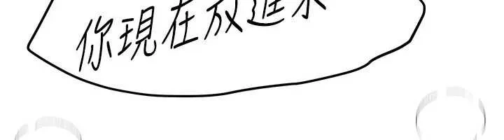 BeautifulDays-第59話-名校學生也這麼淫蕩嗎? - 图片 67