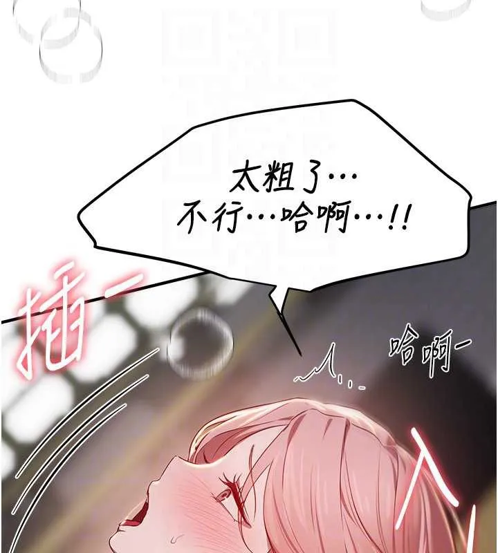 BeautifulDays-第59話-名校學生也這麼淫蕩嗎? - 图片 68