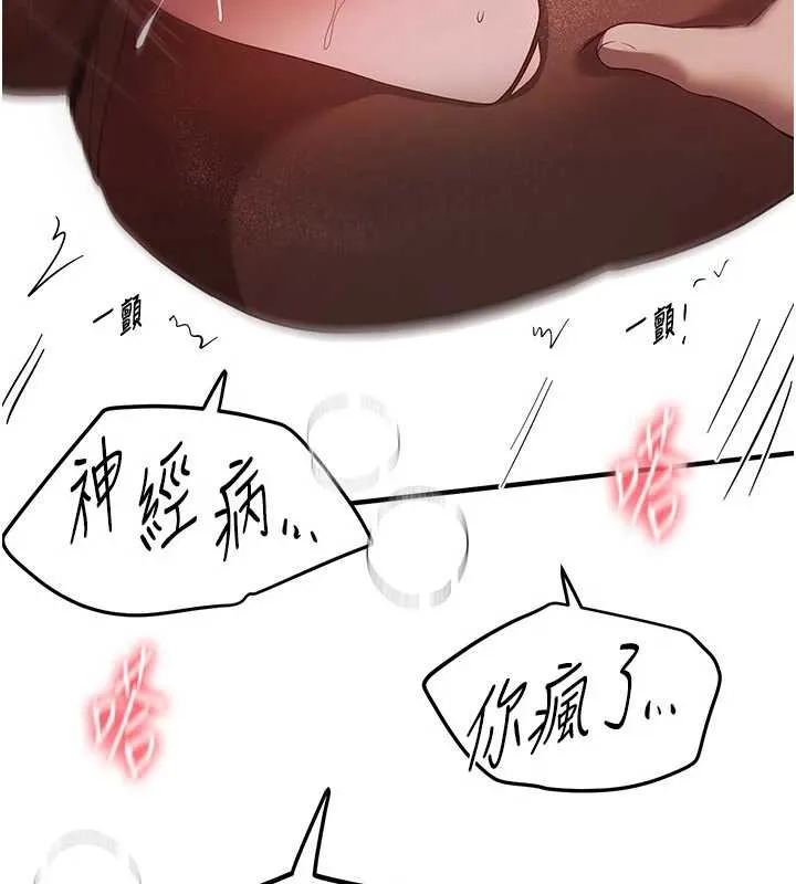 BeautifulDays-第59話-名校學生也這麼淫蕩嗎? - 图片 77