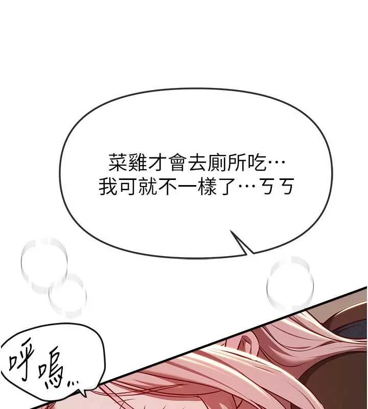 BeautifulDays第59話-名校學生也這麼淫蕩嗎?