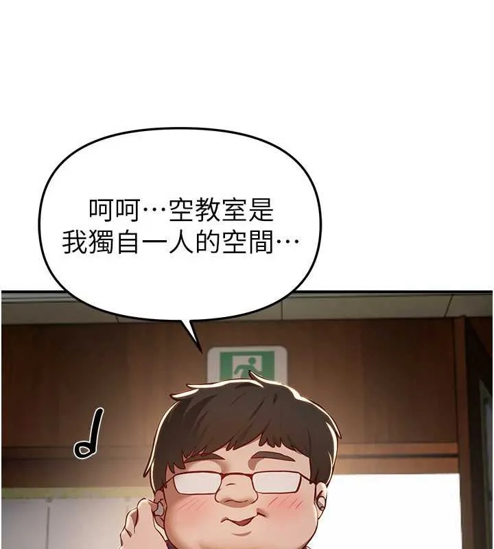 BeautifulDays第59話-名校學生也這麼淫蕩嗎?