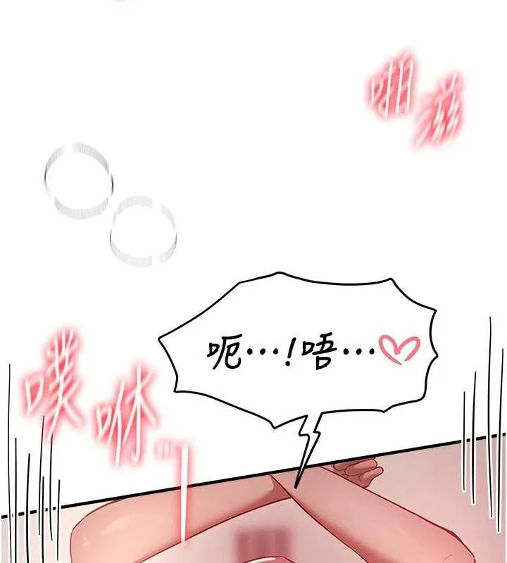 BeautifulDays-第59話-名校學生也這麼淫蕩嗎? - 图片 108