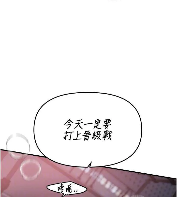 BeautifulDays第59話-名校學生也這麼淫蕩嗎?