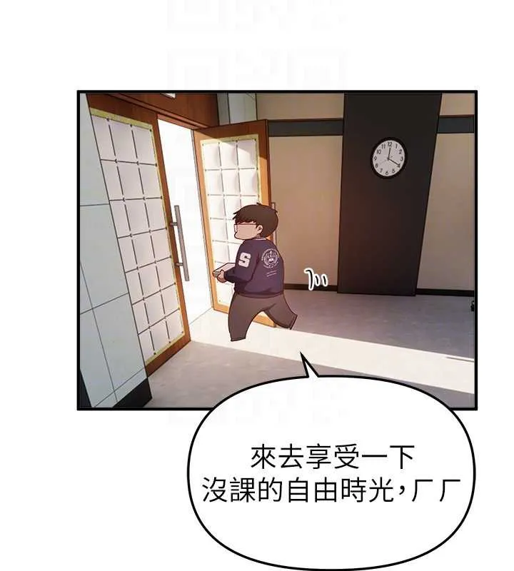 BeautifulDays第59話-名校學生也這麼淫蕩嗎?