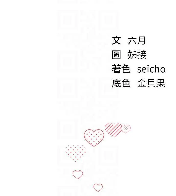 BeautifulDays-第59話-名校學生也這麼淫蕩嗎? - 图片 131