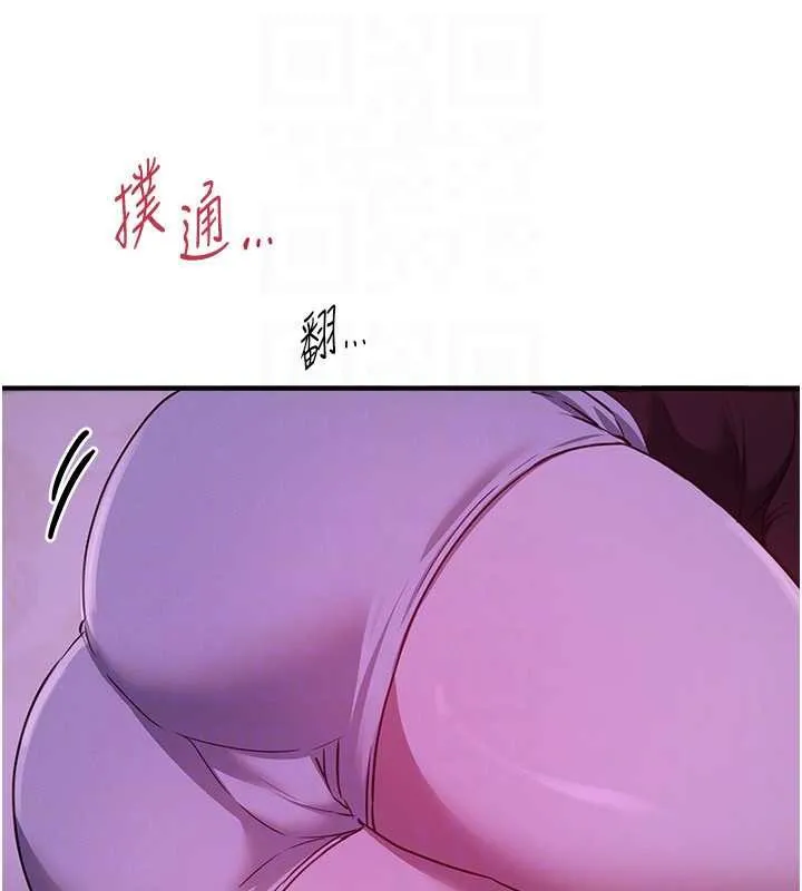 BeautifulDays-第59話-名校學生也這麼淫蕩嗎? - 图片 122