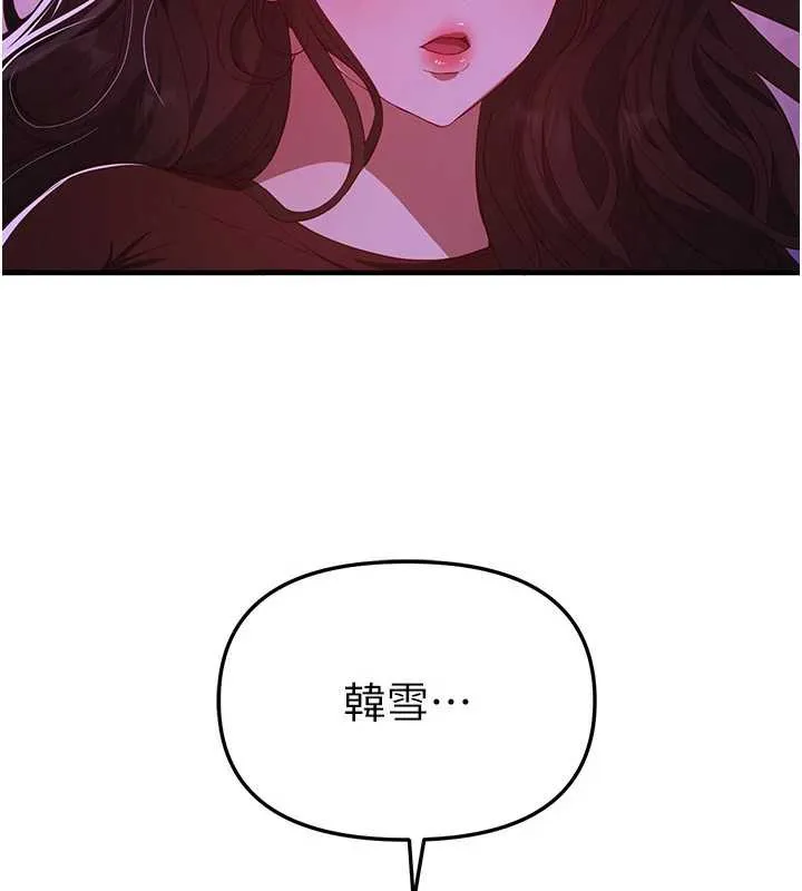 BeautifulDays-第59話-名校學生也這麼淫蕩嗎? - 图片 125
