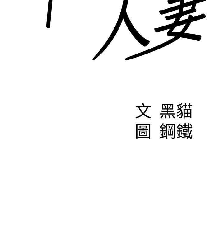 罪愛人妻第9話-巨乳上司的隱密提議