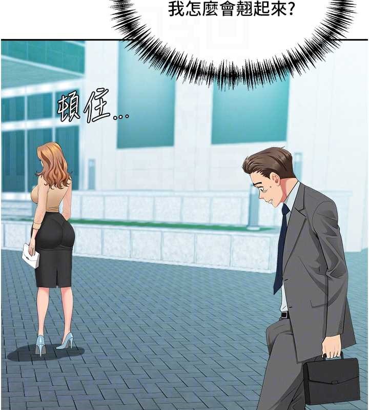 罪愛人妻第9話-巨乳上司的隱密提議