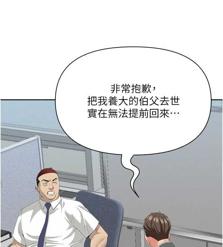 罪爱人妻-第9話-巨乳上司的隱密提議 - 图片 77