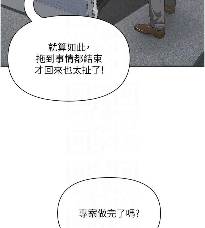罪爱人妻-第9話-巨乳上司的隱密提議 - 图片 79