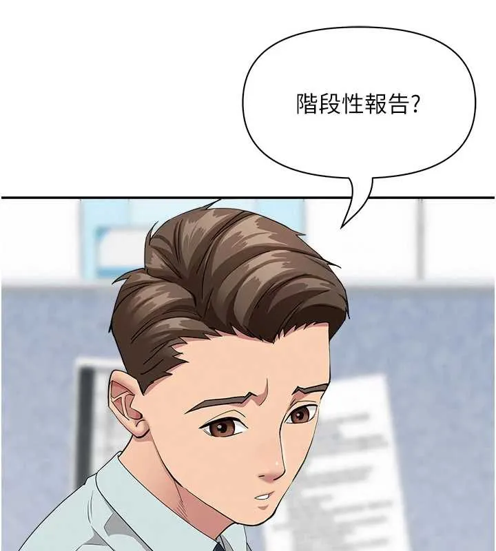 罪爱人妻-第9話-巨乳上司的隱密提議 - 图片 82