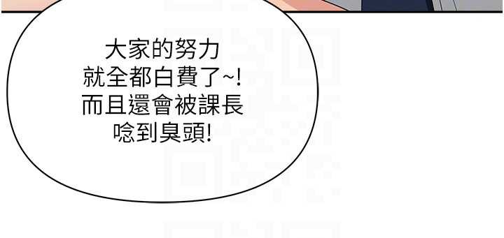 罪愛人妻第9話-巨乳上司的隱密提議