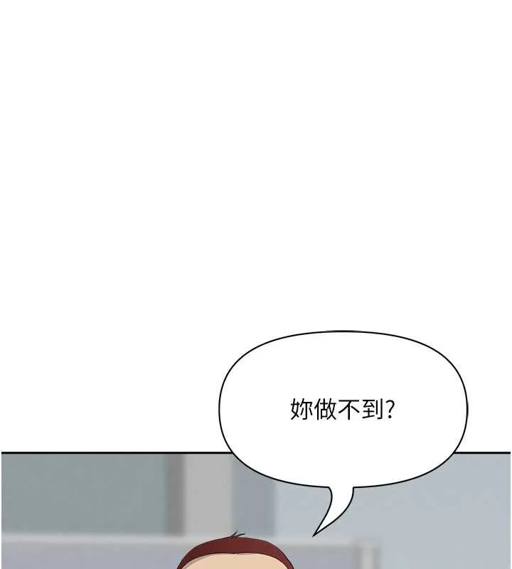 罪爱人妻-第9話-巨乳上司的隱密提議 - 图片 88