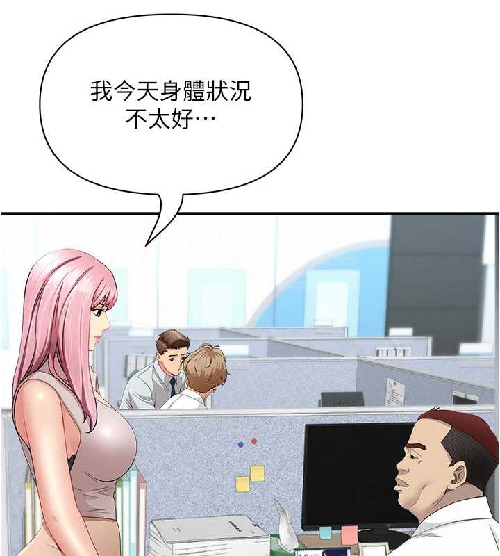 罪爱人妻第9話-巨乳上司的隱密提議