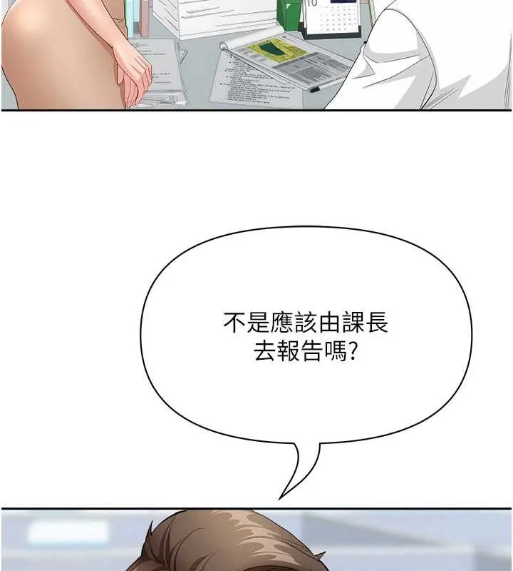 罪爱人妻-第9話-巨乳上司的隱密提議 - 图片 97