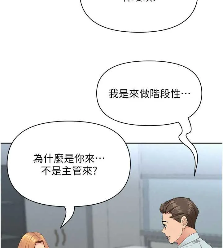 罪爱人妻-第9話-巨乳上司的隱密提議 - 图片 124