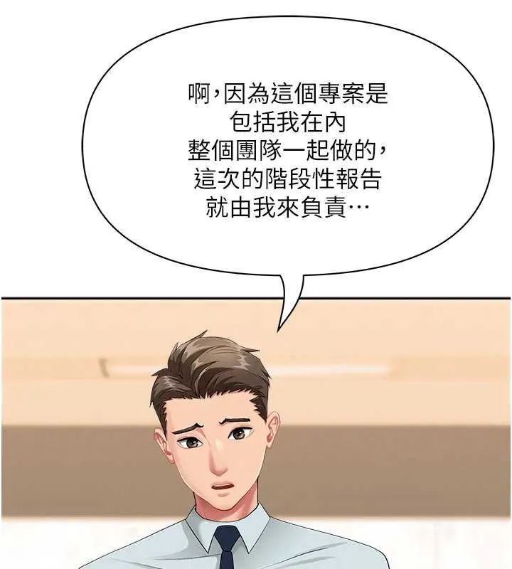 罪爱人妻-第9話-巨乳上司的隱密提議 - 图片 127
