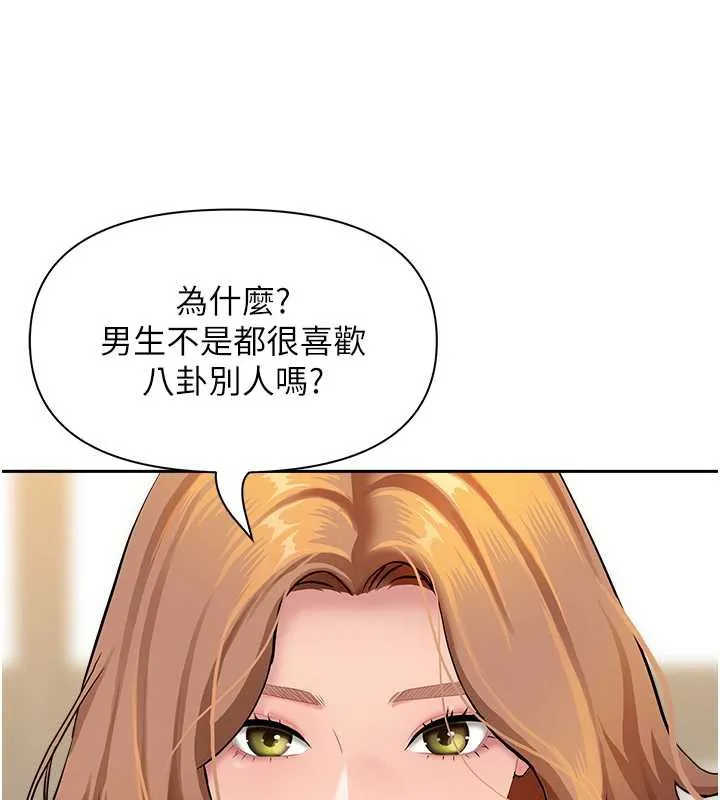 罪爱人妻-第9話-巨乳上司的隱密提議 - 图片 153