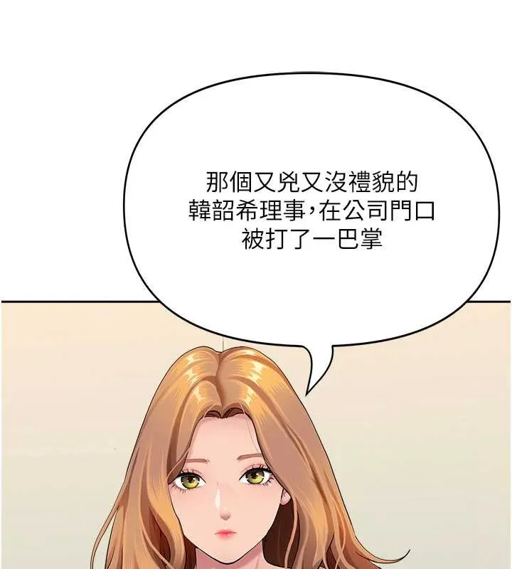罪爱人妻-第9話-巨乳上司的隱密提議 - 图片 155