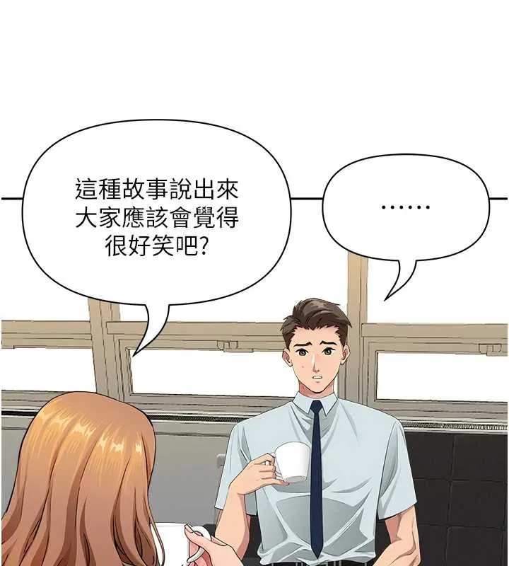 罪爱人妻-第9話-巨乳上司的隱密提議 - 图片 158