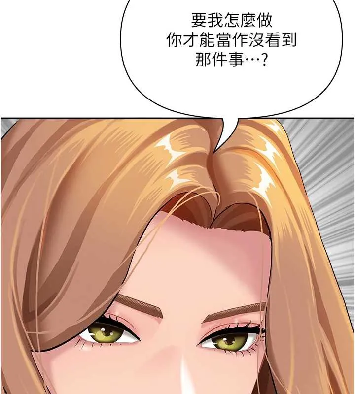 罪爱人妻-第9話-巨乳上司的隱密提議 - 图片 165