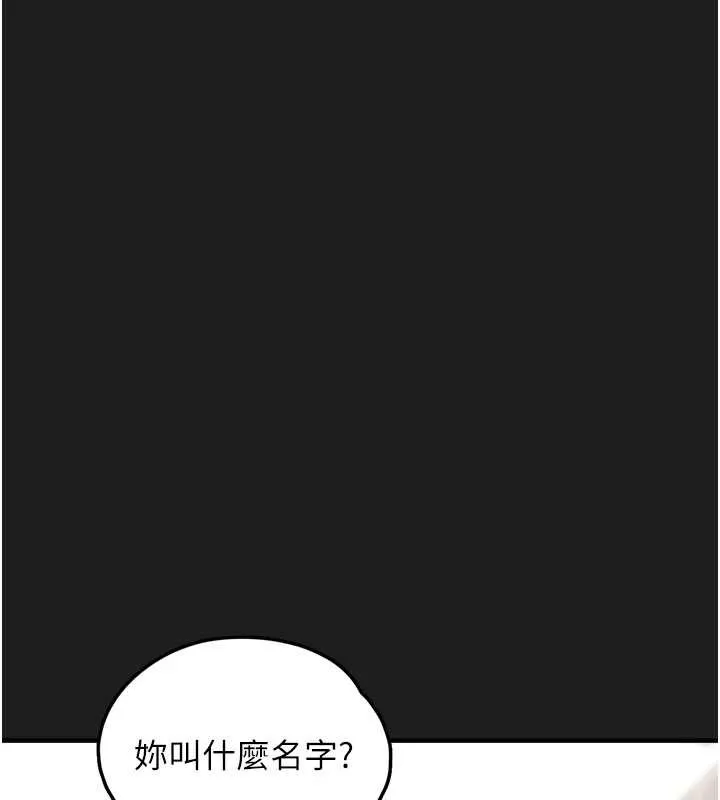 垃圾堆撿到寵物系萌妹第24話-終於等到妳成人了&hellip;